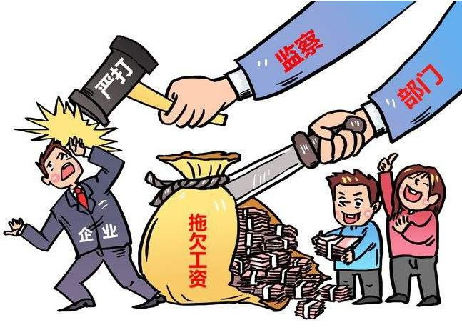 15号发工资拖到几号算违法?公司拖欠工资怎么劳动仲裁?