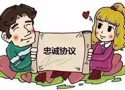 2021夫妻婚内忠诚协议范本【通用版】