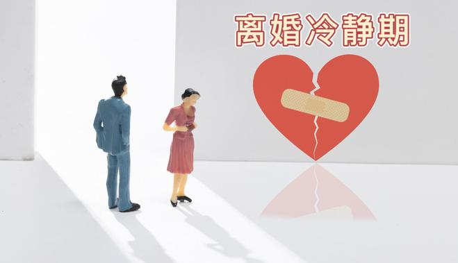 深圳民事律师-冷静期出轨算不算婚内出轨?