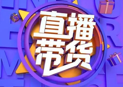 2021年主播带货劳动合同范本【标准版】