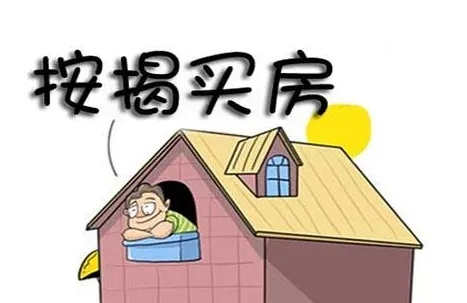 东莞民事律师-婚后按揭购房可以加上配偶的名字吗?婚后还的房屋按揭离婚怎么处理?