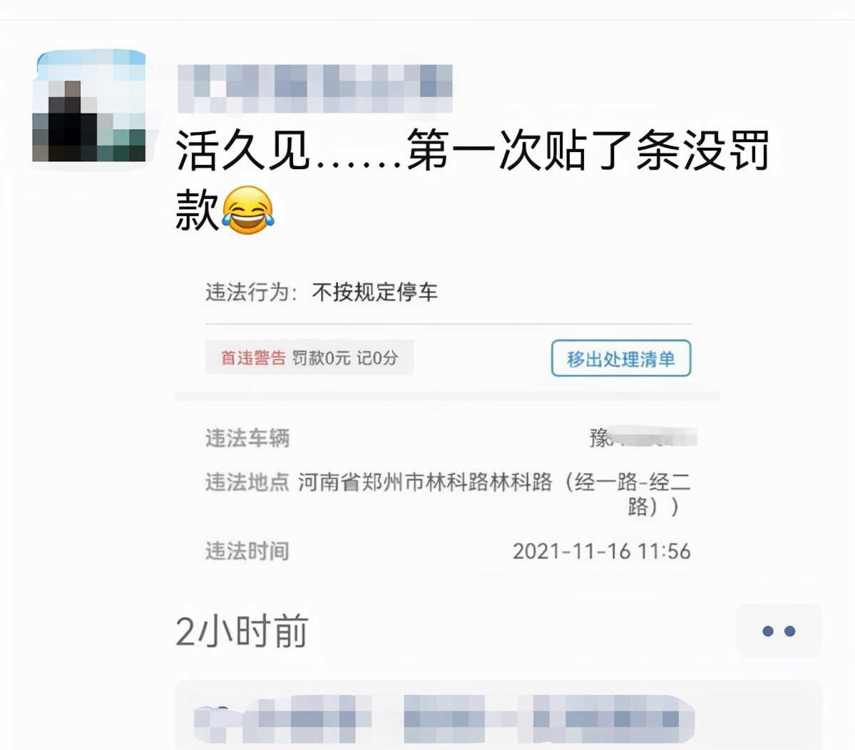 违停被贴条，却“罚款0元 记0分”？违章停车“首违不罚”，已在郑州低调推行数月