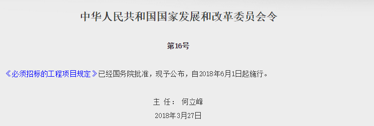 22项建筑业新规，2018年起执行。