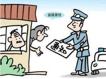 2022监视居住期间能抵刑期吗?监视居住期限是最长是多久?