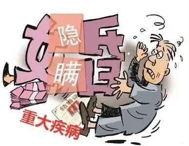 隐瞒重大疾病可以撤销婚姻吗?重大疾病的范围是什么?