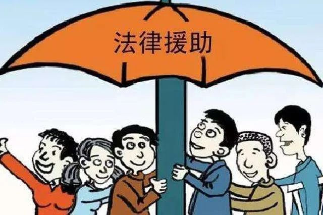 法律援助怎么找?法律援助中心热线是多少?