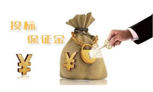 2022履约保证金的退还规定是怎样的？履约保证金什么时候交？