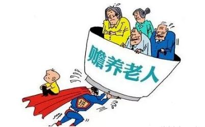 法定儿媳有赡养公婆的义务吗？法定赡养老人的年龄是多大？