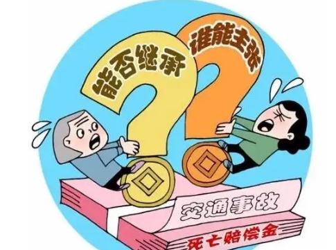 2022死亡赔偿金属于遗产吗？死亡赔偿金父母分几份？