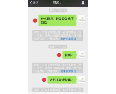 常见微信诈骗有哪些？微信收钱不发货判几年？