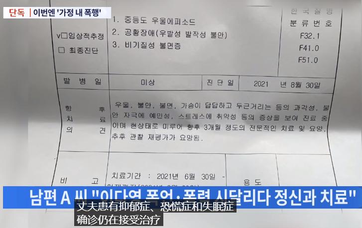 24岁韩国排球女神被控家暴！隐婚3年多次出轨，老公被打骂到抑郁