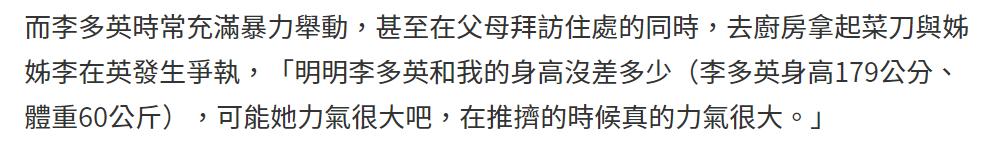 24岁韩国排球女神被控家暴！隐婚3年多次出轨，老公被打骂到抑郁