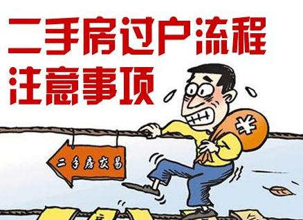 二手房过户费怎么计算？二手房过户费由谁承担？