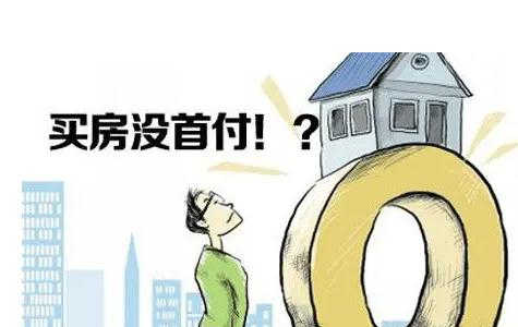 2021付了首付不想买可以吗？付了首付想退房需满足哪些条件？