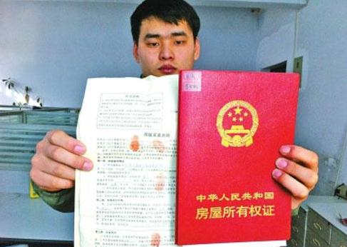 变更房产证名字的手续是怎样的？变更房产证名字流程是怎样的？