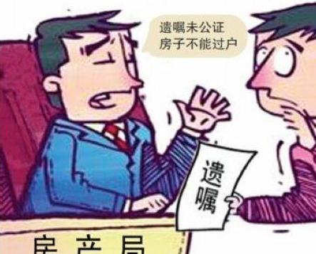 房产过户需要准备什么材料？房产过户的手续是怎样的？