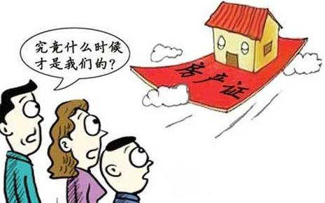 回迁房房产证几年下来？回迁房房产证办理流程是怎样的？