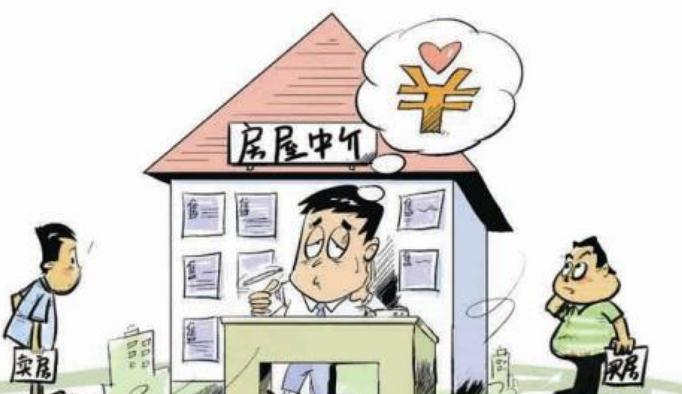 房屋买卖中介费收取标准是怎样的？房屋买卖中介费谁出？