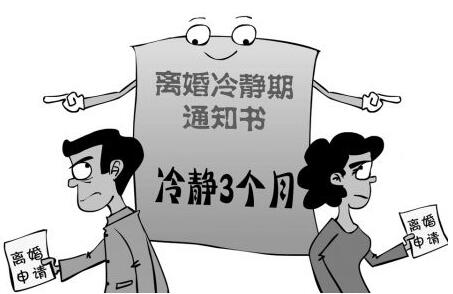 2021离婚冷静期实施了吗?离婚冷静期没满可以离婚吗？