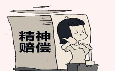 离婚怎么要精神损失费?要求赔偿离婚精神损失费的情况?