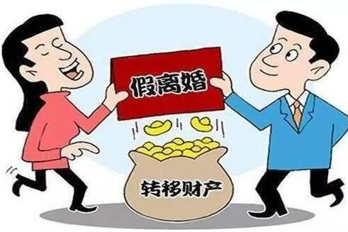 哪些行为属于离婚转移财产?2021离婚转移财产怎么维权?