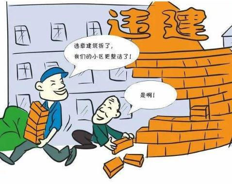 违章建筑2年以上能拆吗？具体需要那些手续流程