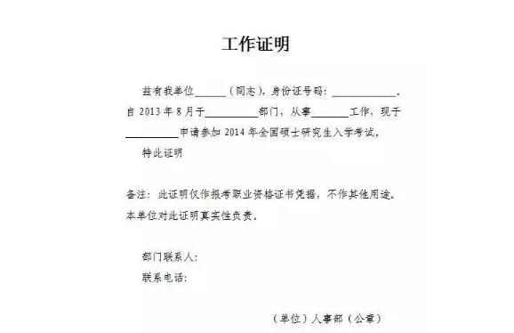 2022工作证明怎么开？没工作证明误工费怎么算？