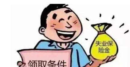 2022年失业金怎么领取？失业金可以领取几个月？