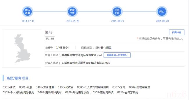 商标侵权6000罚款10万（涉及商标侵权怎么处理）