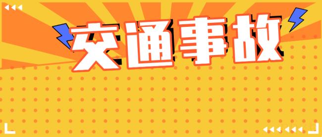 工伤和交通事故谁先赔（认定工伤的4个条件）