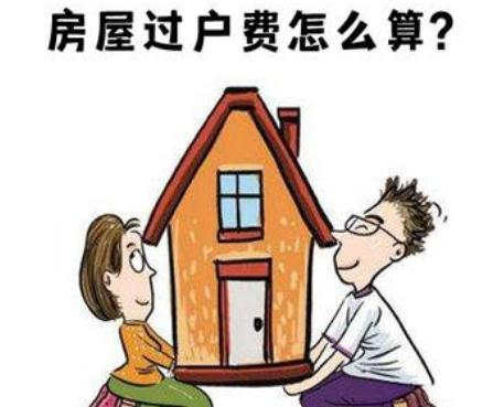 沈阳房产买卖律师怎么收费？