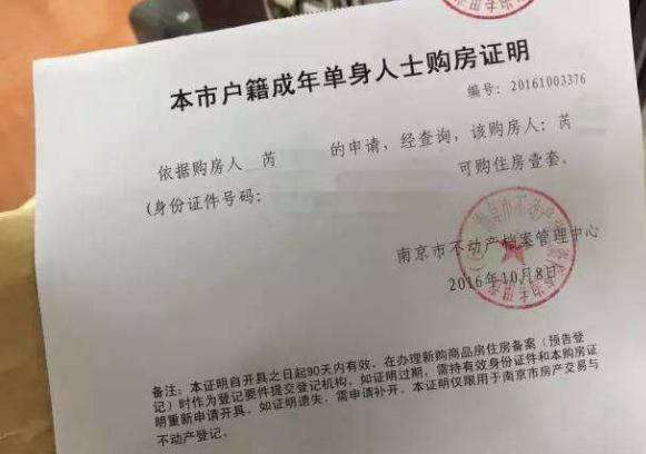 购房证明怎么开？购房证明需要什么材料？