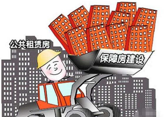 保障性住房的申请条件是怎样的？保障性住房的规定是怎样的？