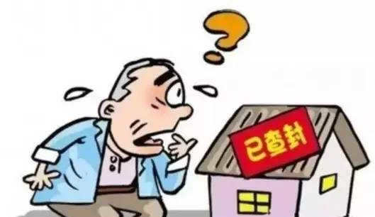 被保全的房产还能抵押吗？被保全的房产要怎么解封？