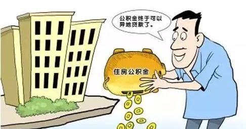 住房公积金怎么购买？住房公积金怎么提取？