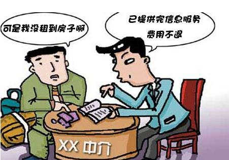 房屋买卖中介费收取标准是怎样的？房屋买卖中介费谁出？