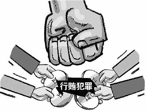 行贿五万能判刑吗