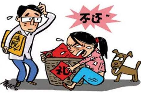 2020年离婚彩礼钱要退给对方吗？离婚彩礼钱法律上归谁?