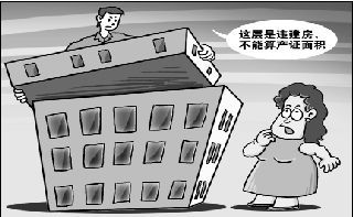 违建房强拆有补偿吗