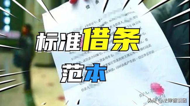 借款协议怎么写才有效（私人借条的正规版本）