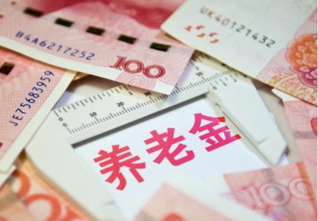 河南退休金上调新政策（2021年河南退休养老金调整）