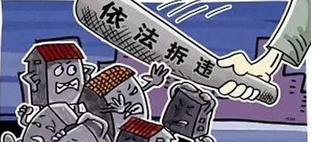 违建拆除有没有补偿