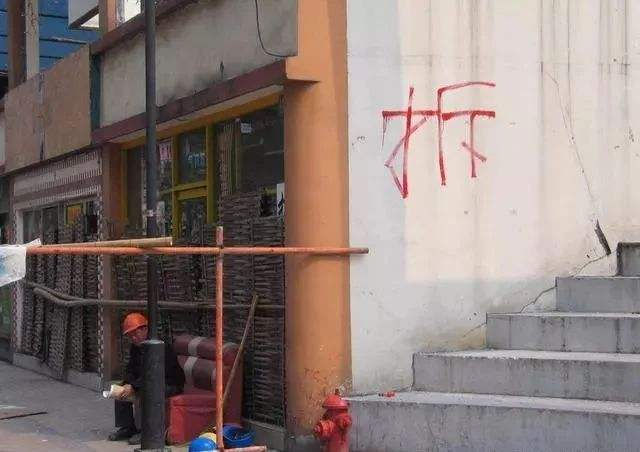 住房商用拆迁如何补尝