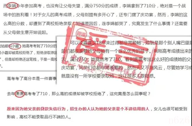 全国失信网是什么意思（信用中国官网查询个人征信步骤）