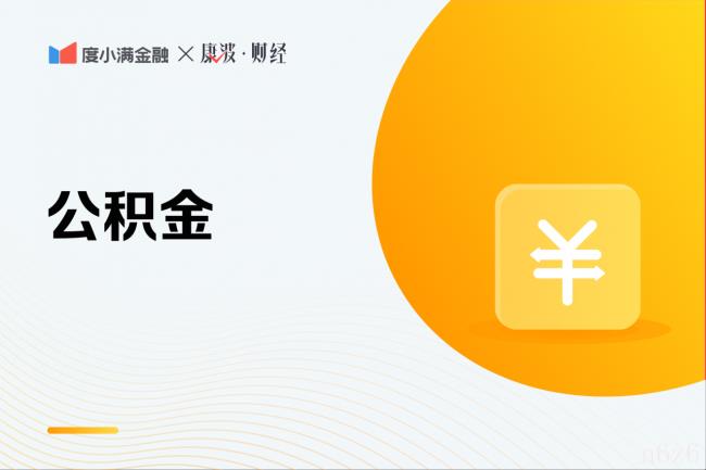 公积金怎么交的比例（公积金缴存比例公式）