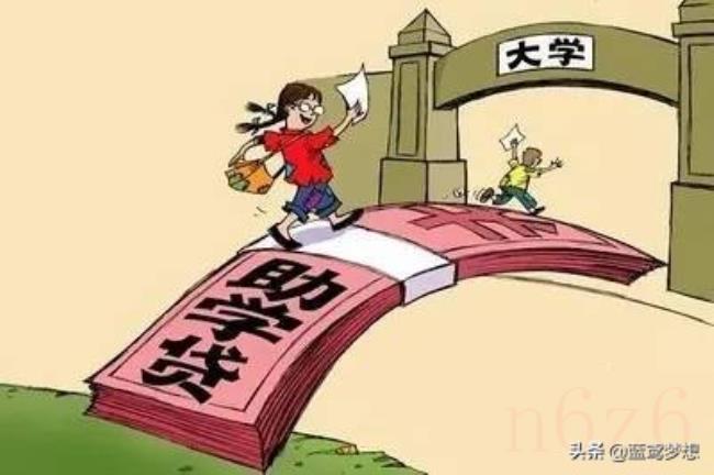 助学贷款怎么提前还款（国家助学贷款申请提前还款）