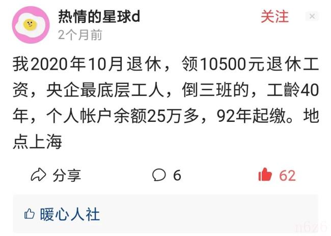 上海养老金计算方法（上海养老保险领取计算方法）