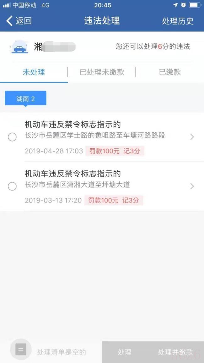 违反禁止标线指示是什么意思（违反禁止标线指示图解）