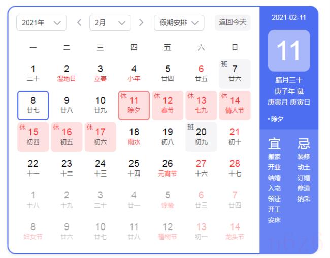 过年法定节假日是哪几日（2022春节国家法定节假日）