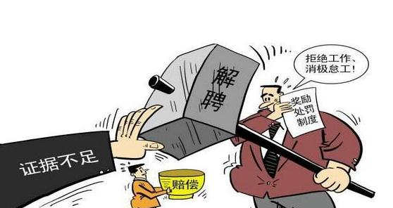 2021年劳动法辞退赔偿标准是怎样的？法定什么情况辞退不赔偿？